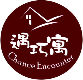 Гостиница chance encounter  Luodong Township